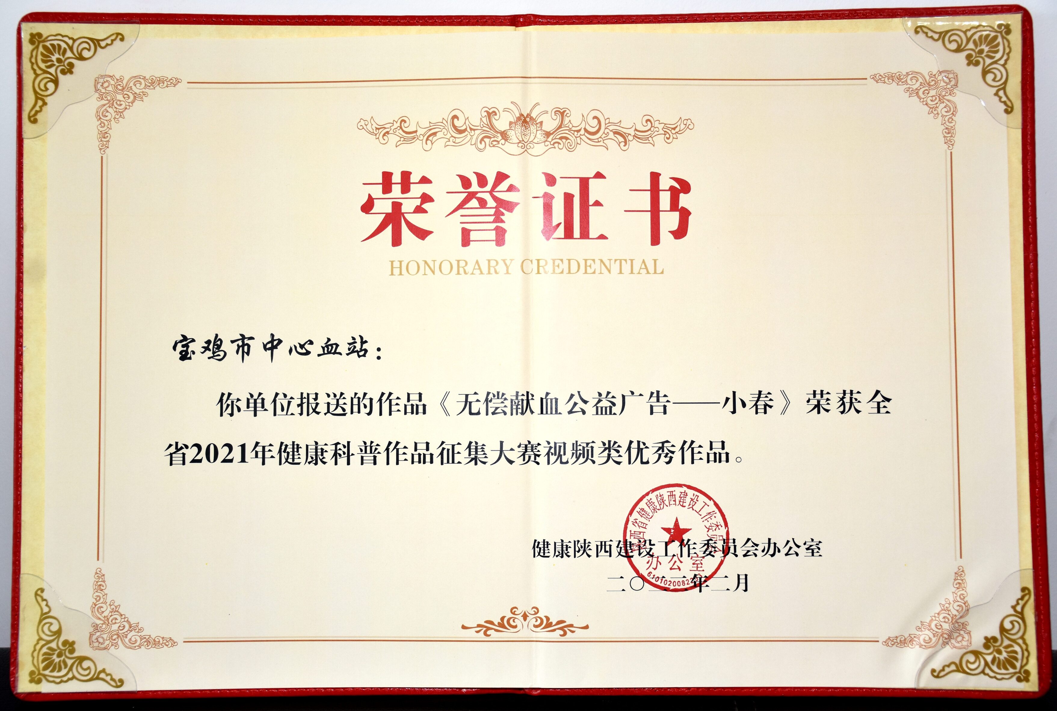 “2017中国健康科普大赛”获奖结果揭晓，广东省疾控机构喜获31个奖项_广东省疾病预防控制中心网站